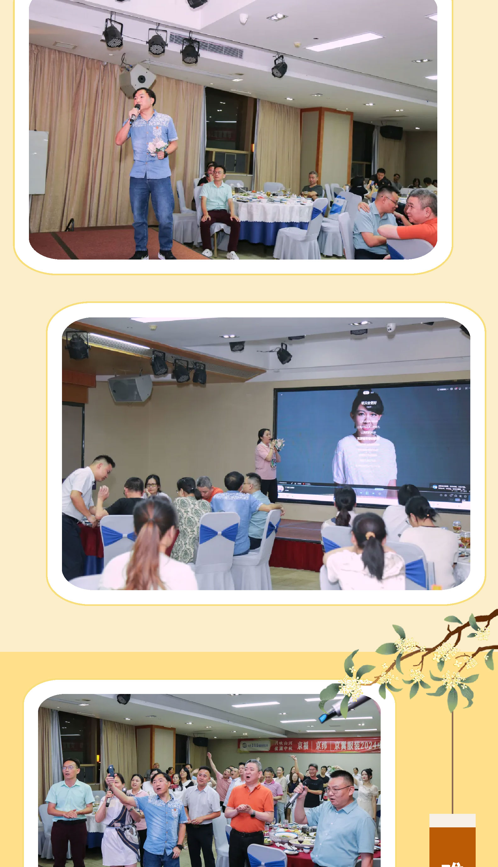 月映山河，盈滿中秋。2024中秋佳節(jié)晚宴！(圖7)