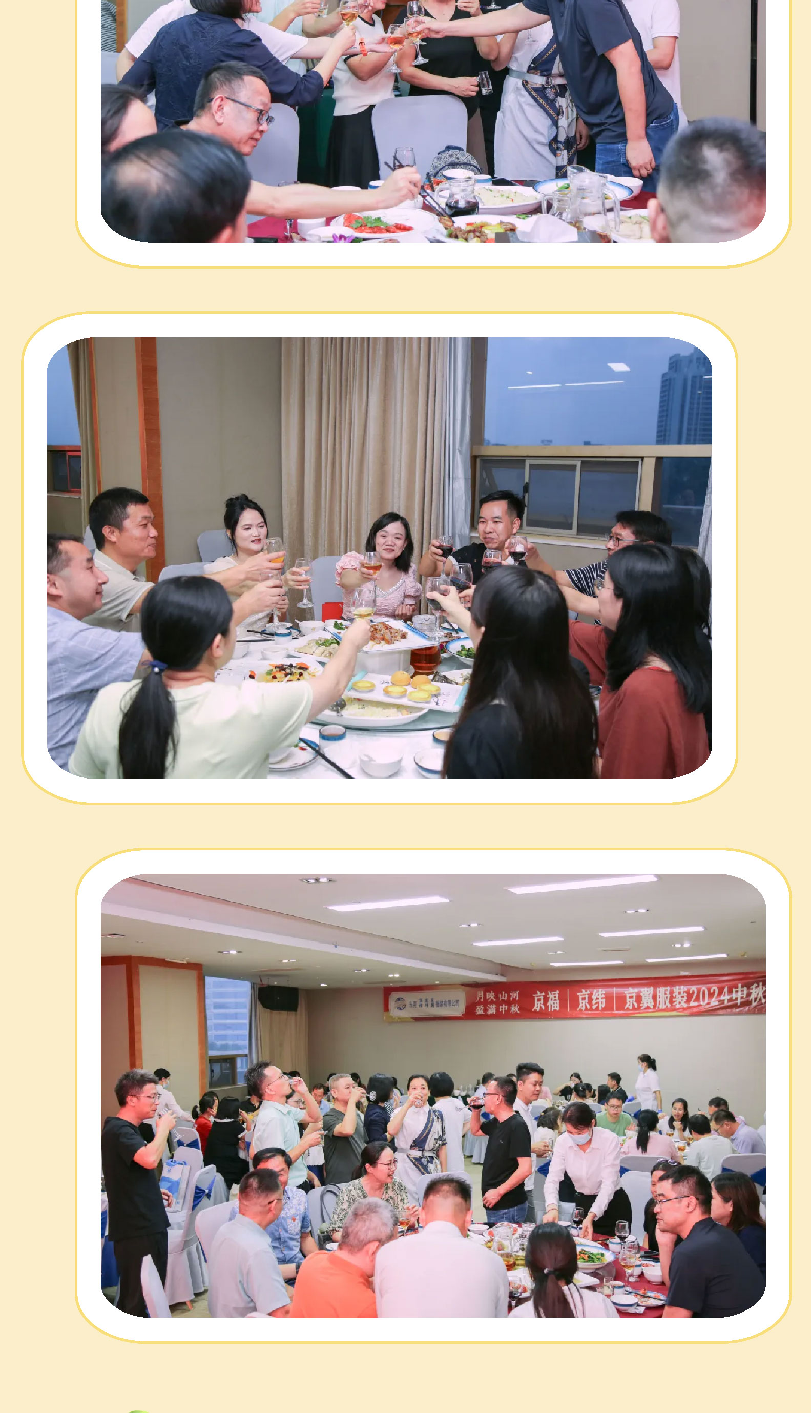 月映山河，盈滿中秋。2024中秋佳節(jié)晚宴！(圖4)